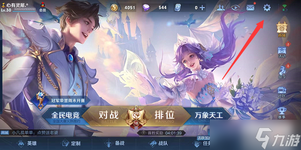 王者荣耀战区怎么隐藏关闭