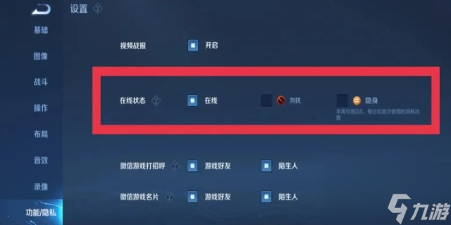 王者荣耀隐身打游戏能看到吗