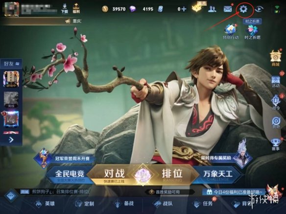游侠网2