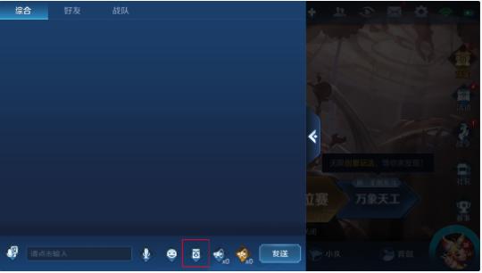 王者荣耀怎么打开局内聊天，开启语音转文字的方法