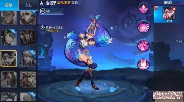 王者荣耀女角色去掉小内皮肤的方法