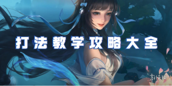游侠网1