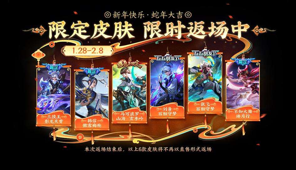 王者荣耀神秘商店2024开启时间