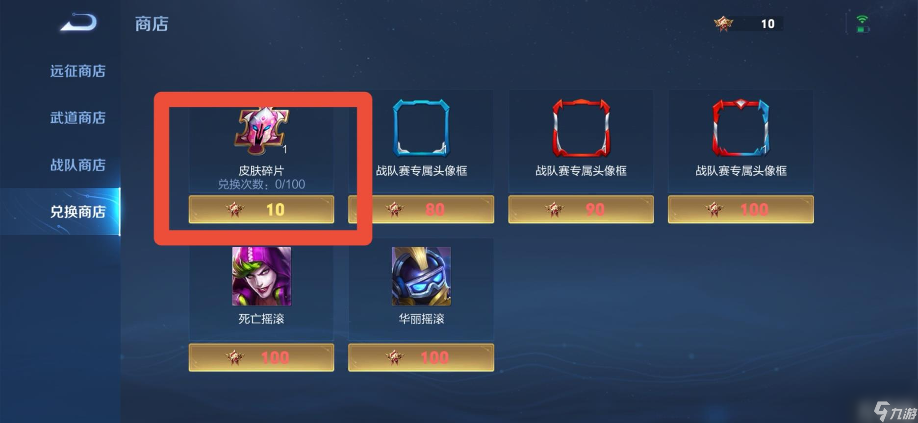 王者荣耀皮肤碎片快速获取攻略