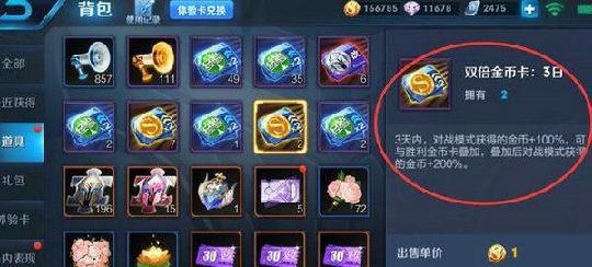 王者荣耀金币怎么赚快？这些方法一定要学会