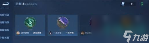 《王者荣耀》按键皮肤设置教程