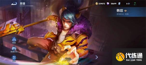 王者荣耀韩信怎么玩
