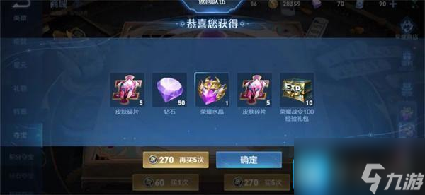 王者荣耀王者水晶多少幸运值必出-王者水晶保底钻石