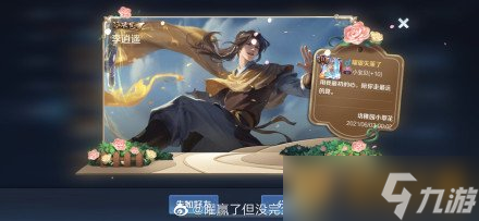 《王者荣耀》曜李逍遥连招技巧