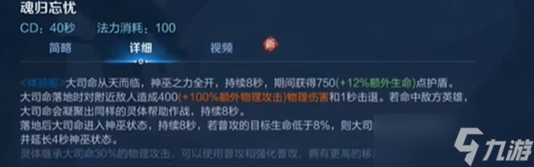 王者荣耀大司命连招技巧