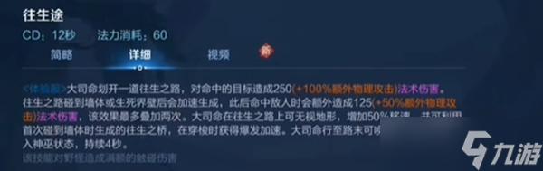 王者荣耀大司命连招技巧