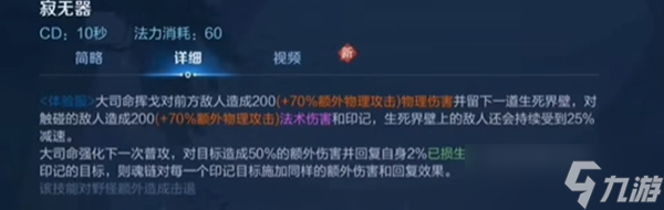 王者荣耀大司命连招技巧