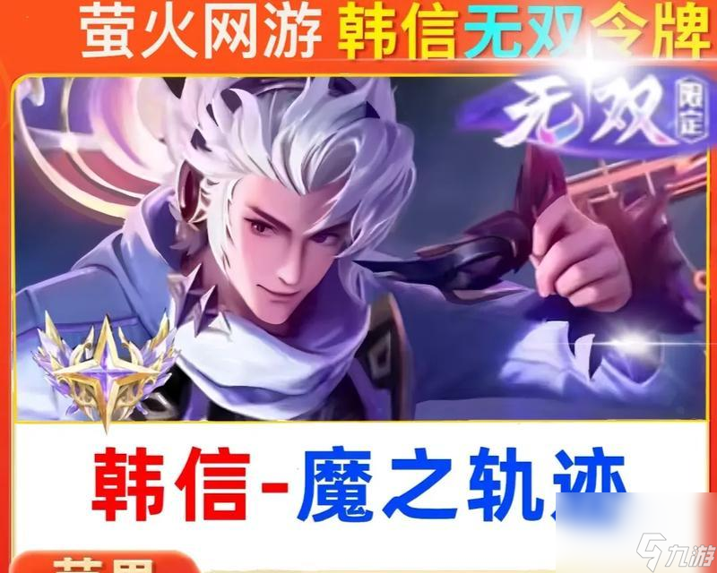 王者荣耀无双令牌回收能获得多少材料？如何最大化收益？