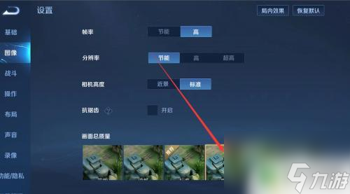 王者荣耀怎么显示伤害数字 王者荣耀伤害数字显示设置