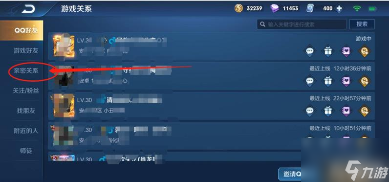 《王者荣耀》亲密度规则恋人