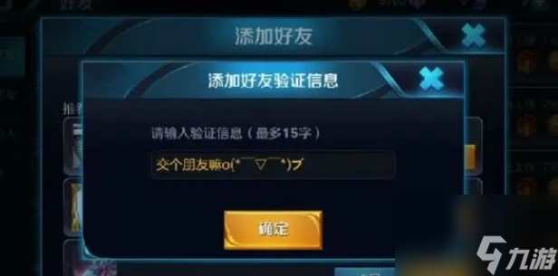王者荣耀拒绝加好友怎么取消