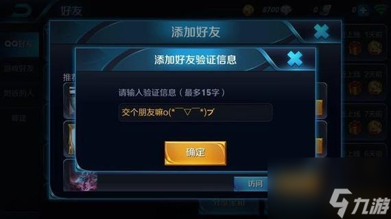 王者荣耀为什么不能添加好友了(王者荣耀怎么收不到加好友申请信息)