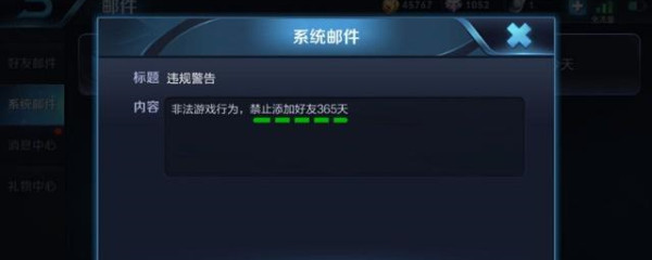 禁止加好友365天怎么办