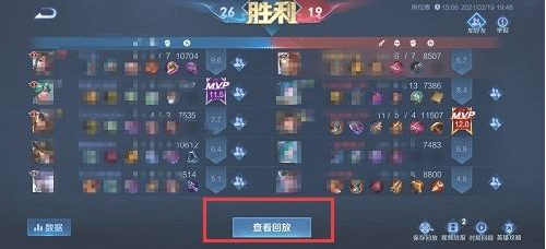 王者荣耀回放怎么取消