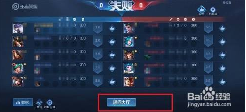 王者荣耀回放怎么取消