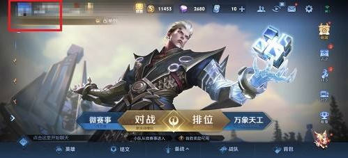 王者荣耀回放怎么取消