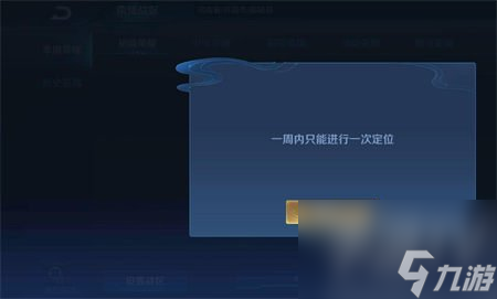 王者荣耀怎么改荣耀战区 2024王者荣耀荣耀战区尊享教程