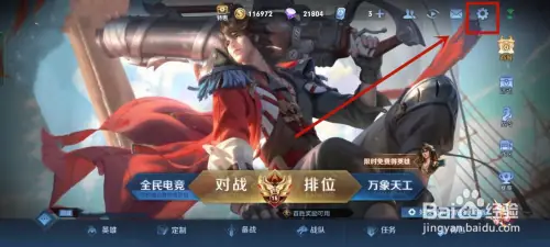 王者荣耀标志怎么才能在游戏中展示出来