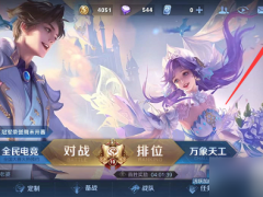 王者荣耀战区怎么隐藏关闭