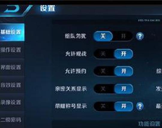王者荣耀荣耀战区怎么关闭和更换啊？不如进来看看介绍办法吧