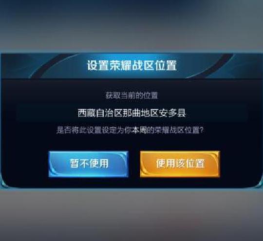 王者荣耀荣耀战区怎么关闭和更换啊？不如进来看看介绍办法吧
