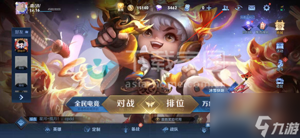 王者荣耀设置对某个人不可见方法