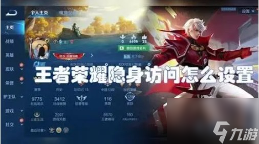 <a l<i></i>inkid=391632>王者荣耀</a>如何隐身上线