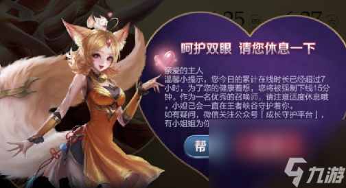 《王者荣耀》禁赛限制解除方法介绍