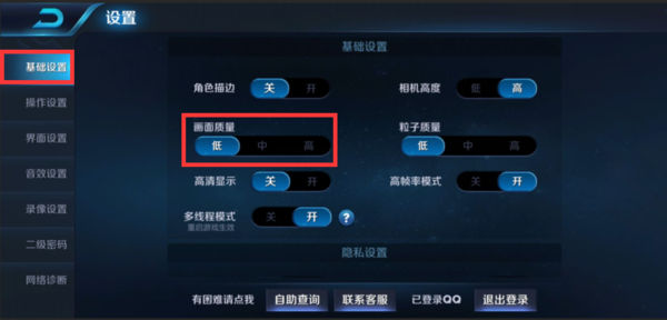 王者荣耀看不到自己回血