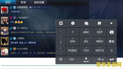 王者荣耀打字不是全屏怎么设置 王者荣耀打字非全屏设置方法