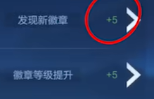 王者荣耀英雄徽章等级怎么提升？生涯徽章等级提升方法详情「必看」