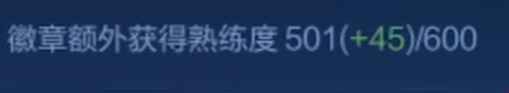 王者荣耀英雄徽章等级怎么提升？生涯徽章等级提升方法详情「必看」