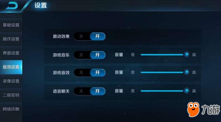 王者荣耀对局声音小怎么办 王者荣耀对局声音小解决办法