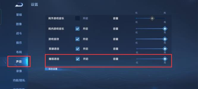 王者荣耀S30发送信号没有声音怎么办？