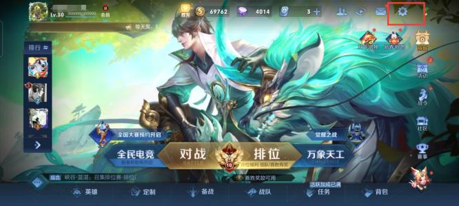 王者荣耀S30发送信号没有声音怎么办？
