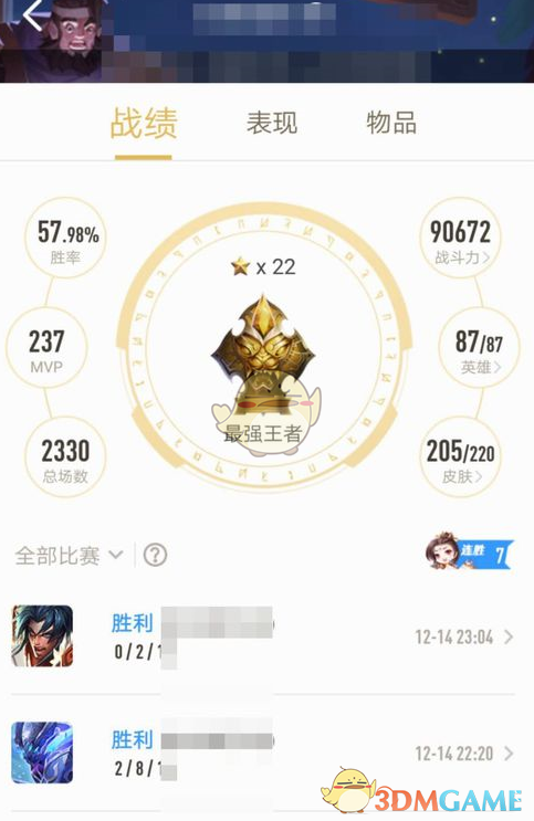 王者营地战绩在哪看