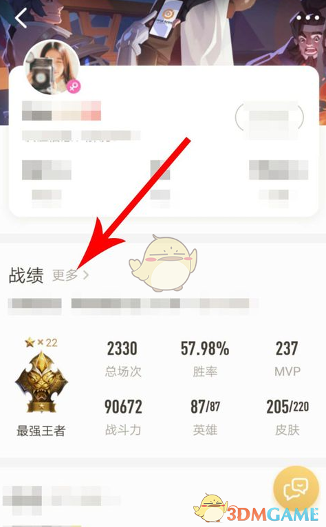 王者营地战绩在哪看