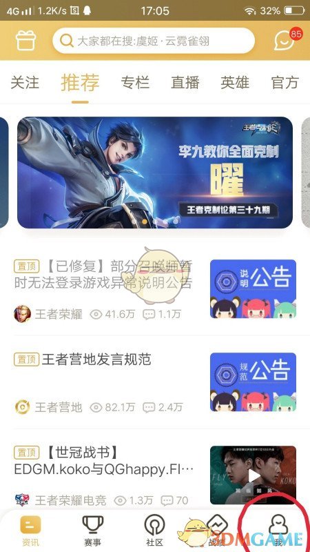 王者营地战绩在哪看