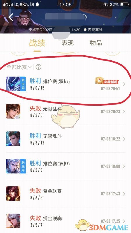 王者营地战绩在哪看