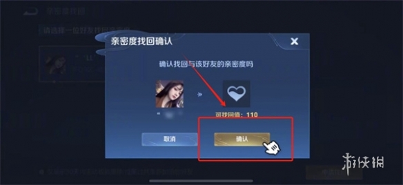 游侠网6