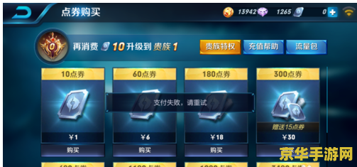 怎么解除苹果账号充值王者荣耀的 如何解除苹果账号充值王者荣耀的限制