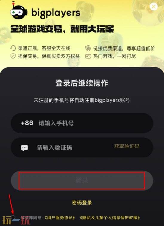 王者荣耀充值失败原因 教你这样轻松解决