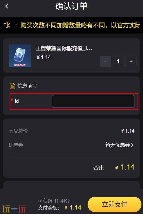 王者荣耀充值失败原因 教你这样轻松解决
