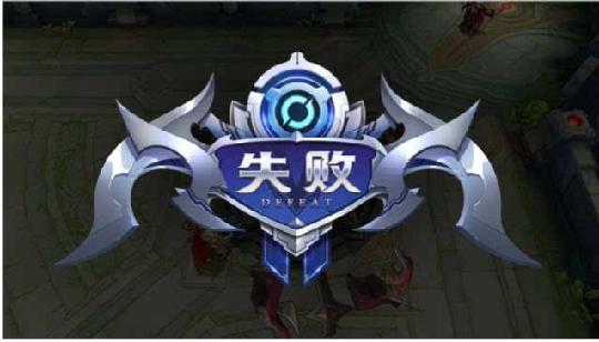 为什么王者荣耀话费充值失败？现在不能话费充值了吗？