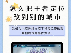 王者如何提升荣耀战力?寻找战力的方法是什么?
